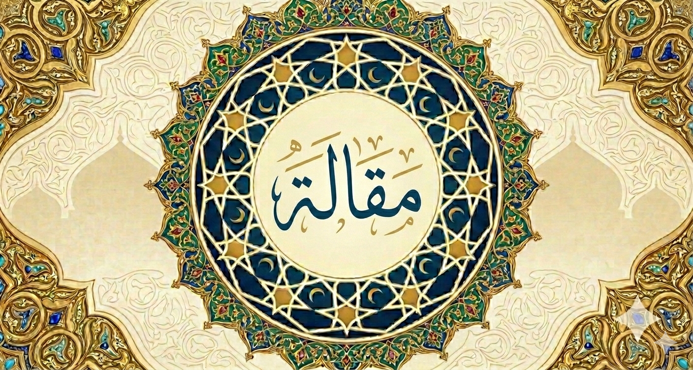 الخلاصة في بيان أسباب النصر والتمكين من القرآن الكريم